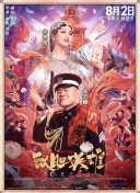 农村伯伯下乡妹